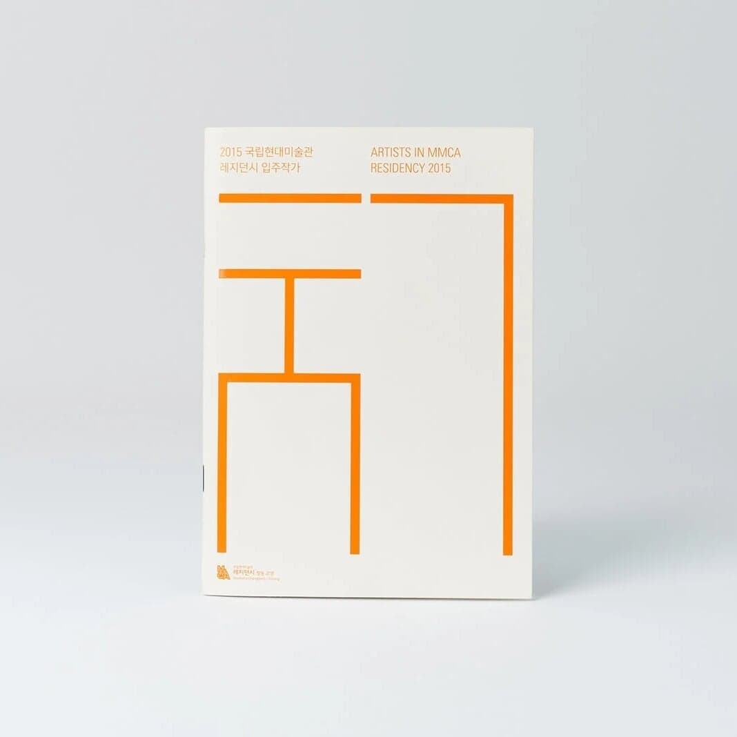 Editorial Publication for MMCA Residency 2015
