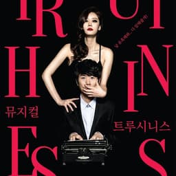 Poster and Logo for Truthiness cover image
