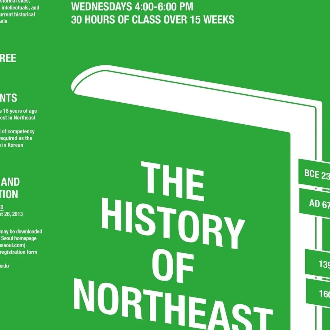Graphic Identity and Print Materials for the Northeast Asian History Academy