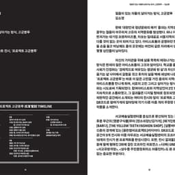 Print Materials for Fightalone cover image