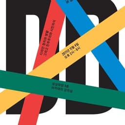 Graphic Identity for DDFORUM8 cover image