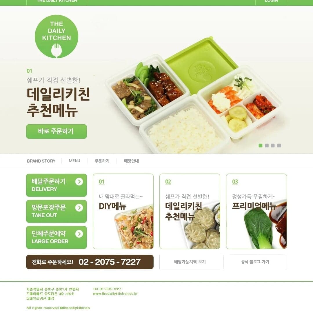 Brand Identity for the Daily Kitchen