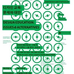Graphic Identity for Korean Society of Design Science cover image