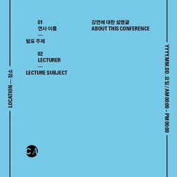 Conference Poster Design Guide for CA cover image
