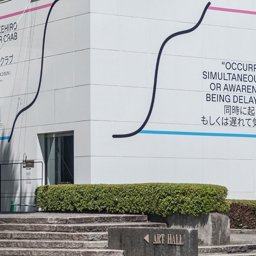 Exhibition Design For Iikawa Takehiro At The Hakone Open-air Museum