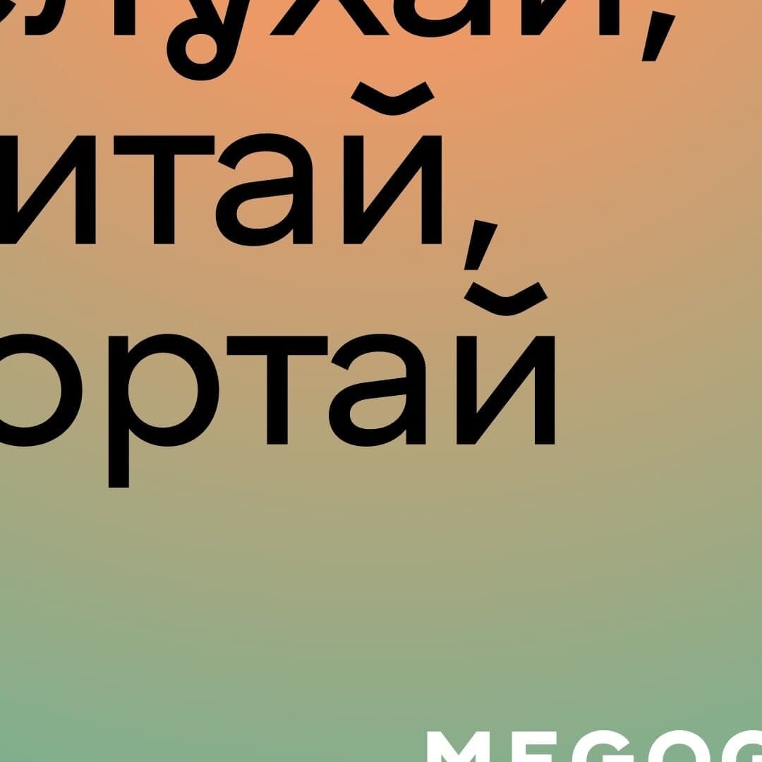 Megogo Books