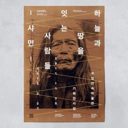Exhibition Graphics for Mediator Between Heaven and Earth – Shaman cover image