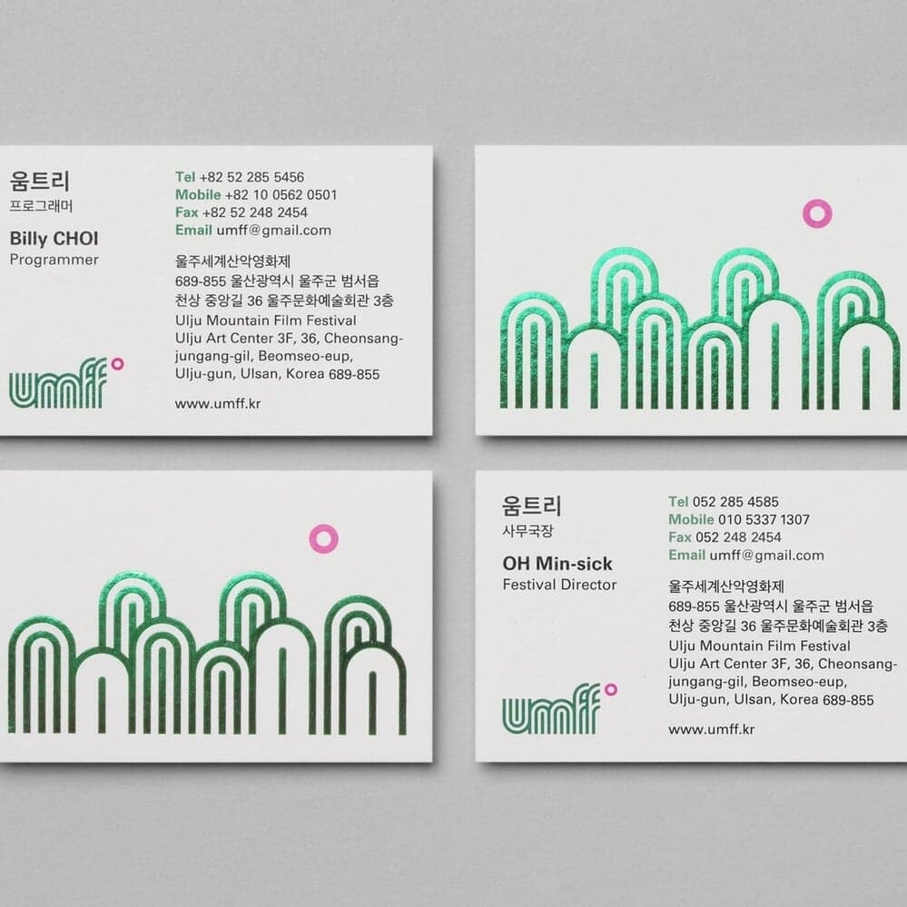Festival Identity for Ulju Mountain Film Festival