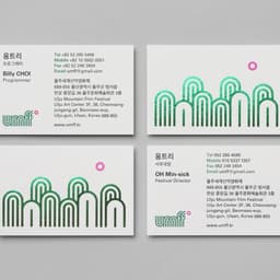Festival Identity for Ulju Mountain Film Festival cover image