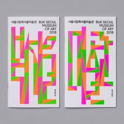 Annual Exhibition Guide for Buk Seoul Museum of Art cover image