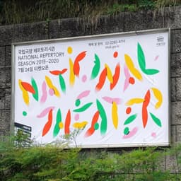 Visual Identity for National Repertory Season cover image