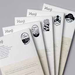 Editorial Design for the Hanji Sample Book cover image