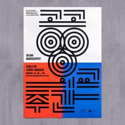 Visual Identity for the 3rd Public Diplomacy Week cover image
