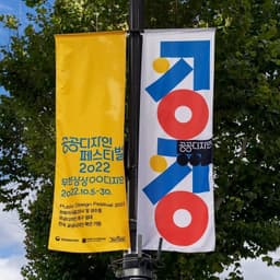 Visual Identity for Public Design Festival 2022 cover image