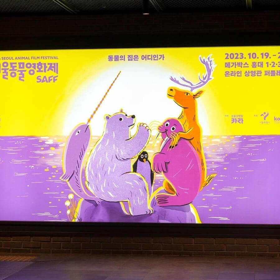 Festival Identity for Seoul Animal Film Festival 2023