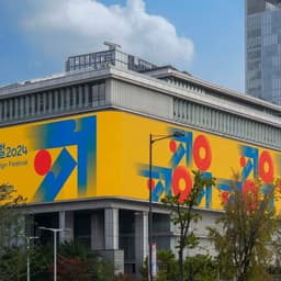 Visual Identity for Public Design Festival 2024 cover image
