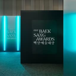 Baeksang Arts Awards - studio fnt design work cover image