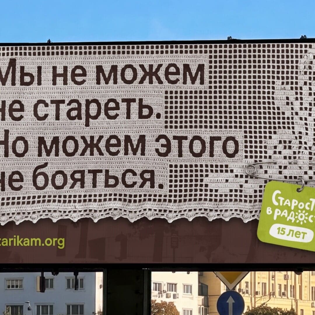 Starost