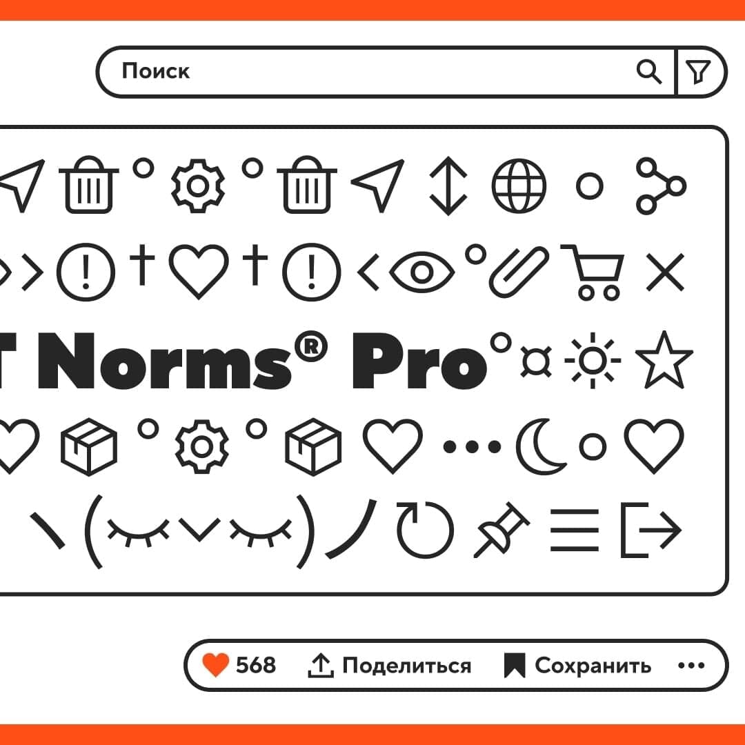 Typeface Design For Tt Norms Pro