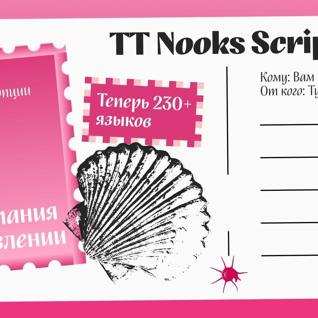 A script typeface update for multilingual editorial and packaging use