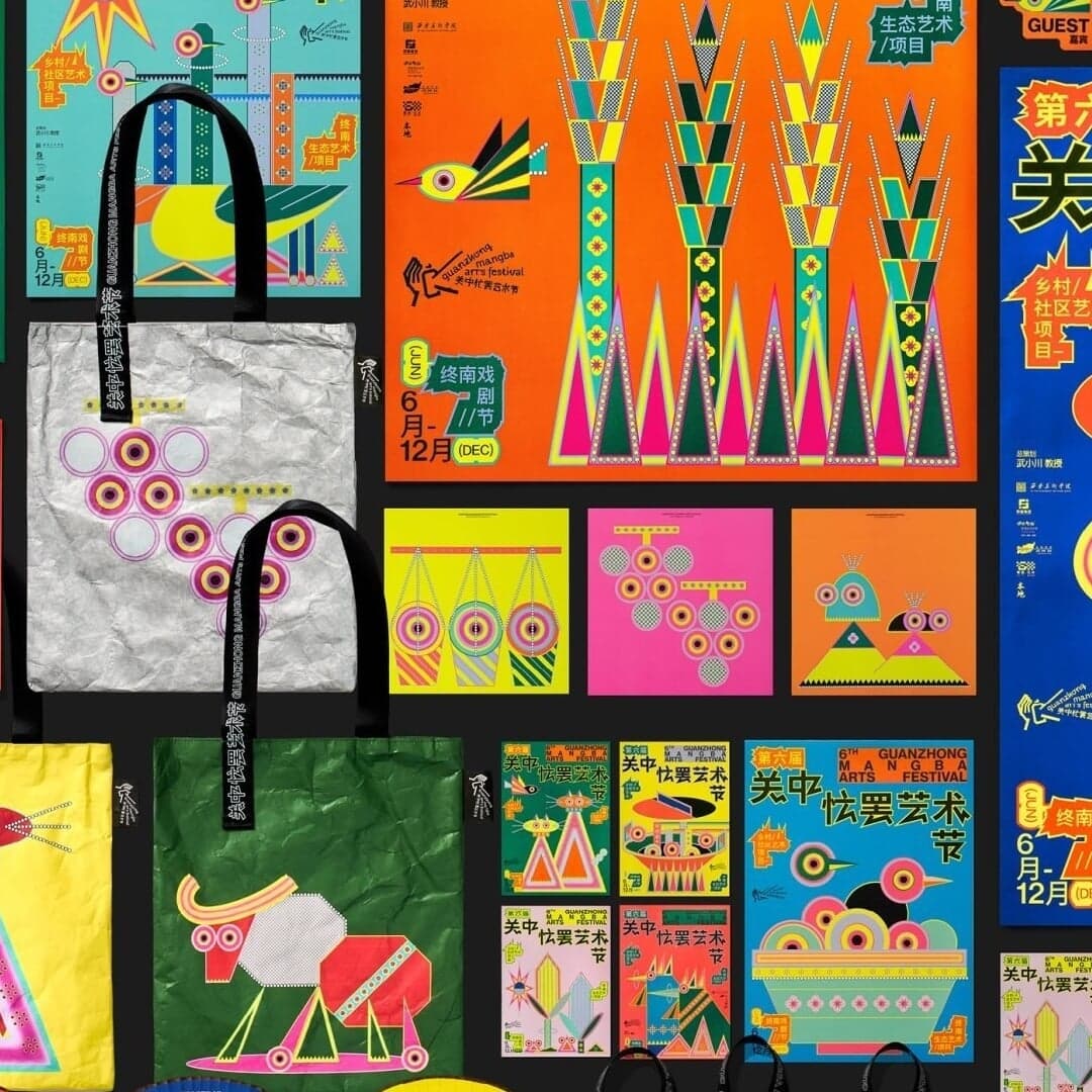 Poster Design For The 6th Guanzhong Mangba Arts Festival