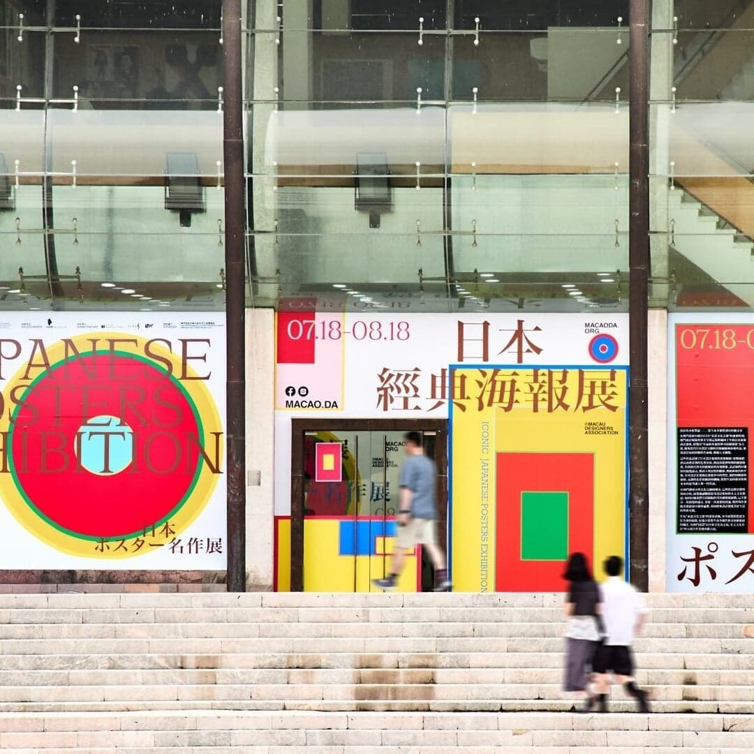 Exhibition Design For Japanese Posters Exhibition