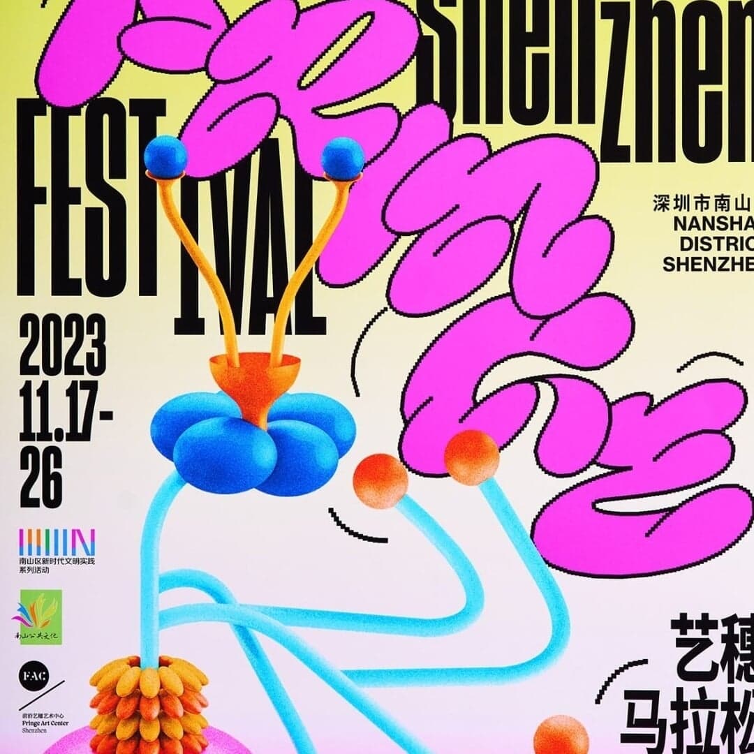 Visual Identity For Shenzhen Fringe Festival 2023