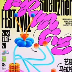 Visual Identity For Shenzhen Fringe Festival 2023 cover image