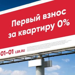 Brand Identity For Lsr Nedvizhimost Severo-zapad cover image