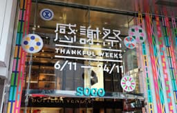 Visual Identity for SOGO Thankful Weeks - thumbnail 4