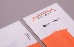Exhibition Design for Hi! Houses Heritage Art Project - thumbnail 7