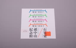 Exhibition Design for Hi! Houses Heritage Art Project - thumbnail 8