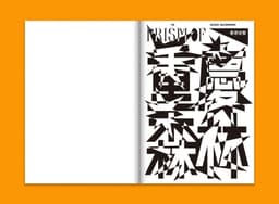 Editorial Design for PRISM OF #15 Magazine - thumbnail 4