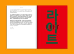 Editorial Design for PRISM OF #15 Magazine - thumbnail 5