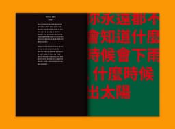 Editorial Design for PRISM OF #15 Magazine - thumbnail 6