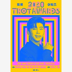 Logo Design for the 2020 Trot Awards - thumbnail 2