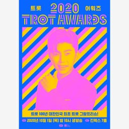 Logo Design for the 2020 Trot Awards - thumbnail 3