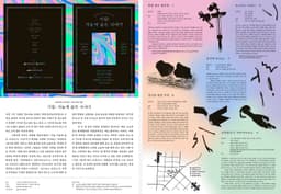 Exhibition Design for Ghidam - thumbnail 3