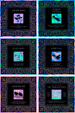 Exhibition Design for Ghidam - thumbnail 4