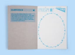 Editorial Design for PRISM OF #17 - thumbnail 4