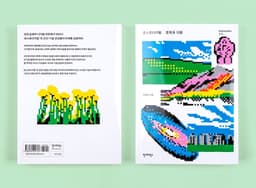Editorial Design for Postdigital - thumbnail 2