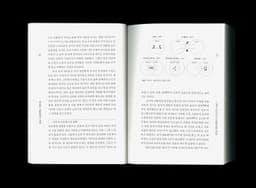 Editorial Design for Postdigital - thumbnail 4