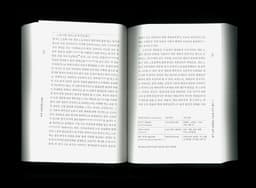 Editorial Design for Postdigital - thumbnail 6
