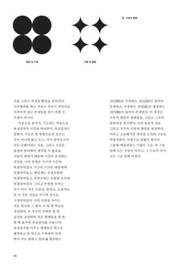 Exhibition Identity for Typojanchi 2021 - thumbnail 7