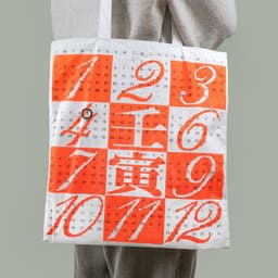 Calendar Bag for 2022 Year of the Tiger - thumbnail 3