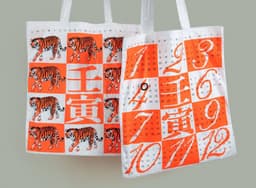 Calendar Bag for 2022 Year of the Tiger - thumbnail 4