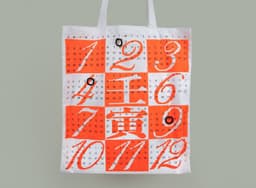 Calendar Bag for 2022 Year of the Tiger - thumbnail 6