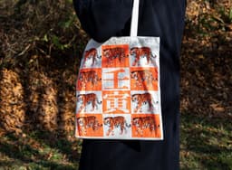Calendar Bag for 2022 Year of the Tiger - thumbnail 8