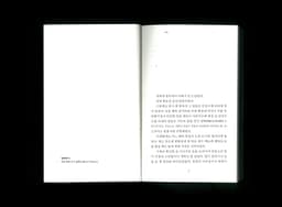 Book Design for Byakkō - thumbnail 5
