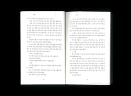 Book Design for Byakkō - thumbnail 6